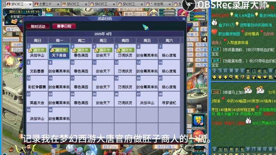 梦幻西游胚子商人广告词 胚子,技能 广告词