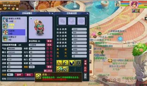 梦幻西游胚子进阶了怎么办