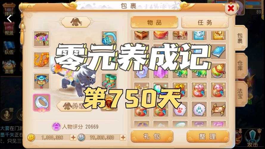 梦幻西游能不能自动充值