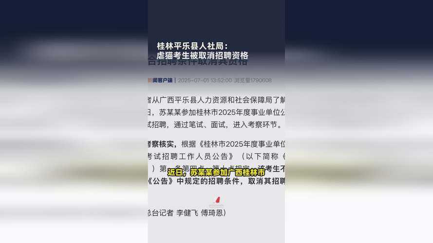 虐猫考生被取消招聘资格，一场关于人性底线的全民觉醒