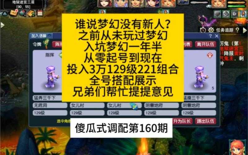 梦幻西游能入坑么,游戏,西游 小时