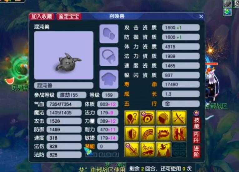 梦幻西游能叠加几个伤害状态
