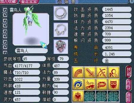 梦幻西游能封能回血 西游 门派,无底洞