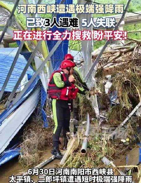 河南西峡强降雨遇难人数上升至5人
