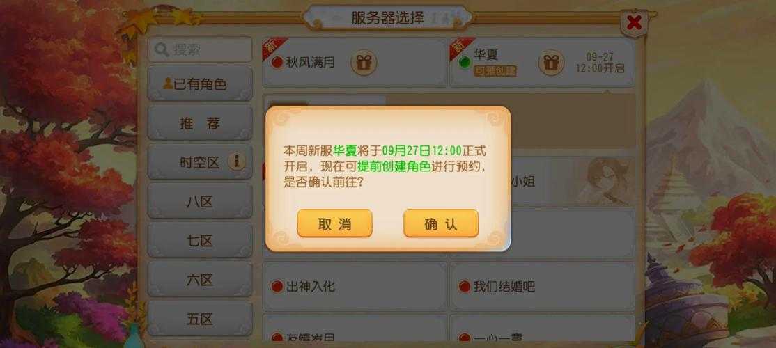 梦幻西游能欠费多久充值