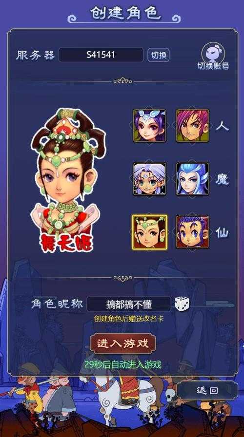 梦幻西游能用绑定手机查账号吗 账号 网易,网易