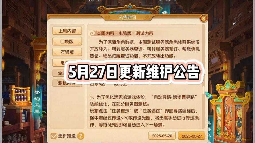 梦幻西游能进去么现在 现在，进去 维护