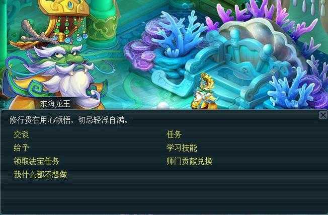 梦幻西游脑瘫龙宫,龙宫,魔王 龙宫