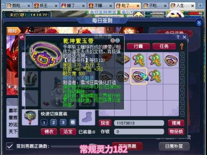 梦幻西游腰带上什么特技最值钱 现在，腰带 西游