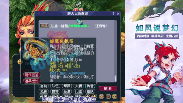 梦幻西游腰带选择推荐,腰带 愤怒,选择
