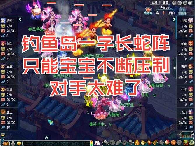 梦幻西游腾蛇玩法攻略视频