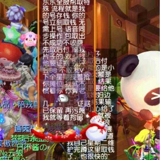 梦幻西游自动喊世界怎么喊,这些,喊话,西游