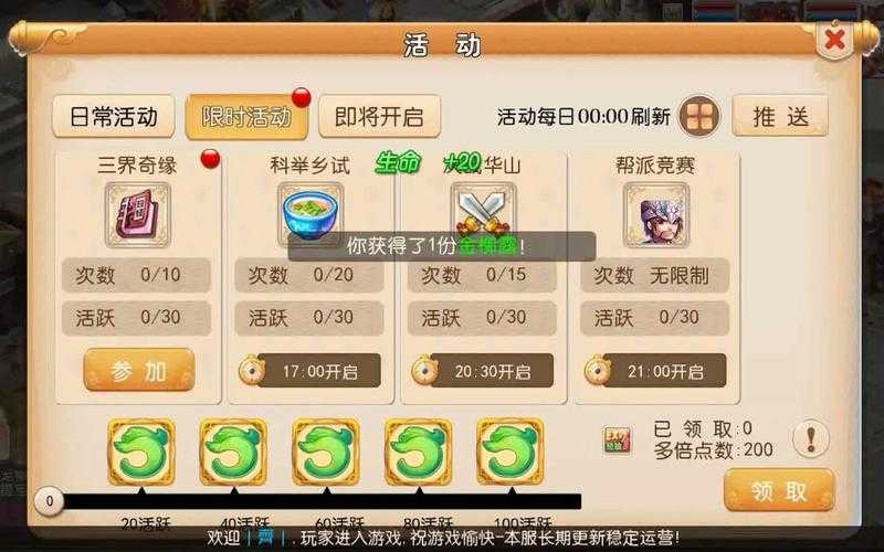 梦幻西游自动回合数怎么设置