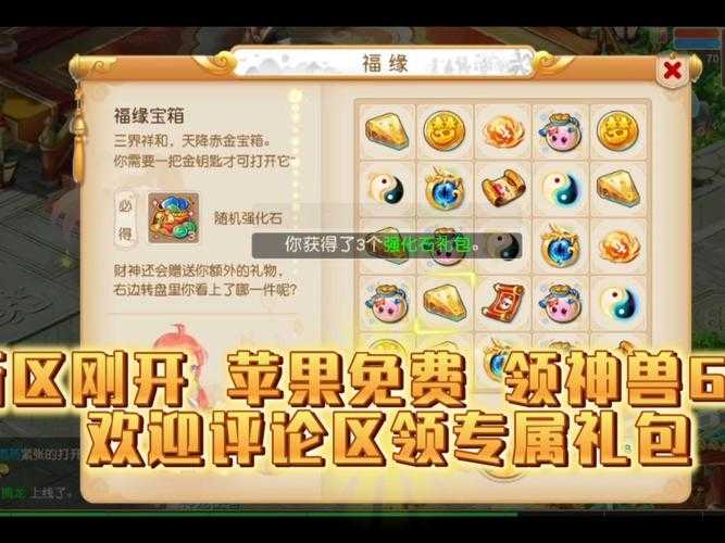 梦幻西游自动领取专属特权礼包