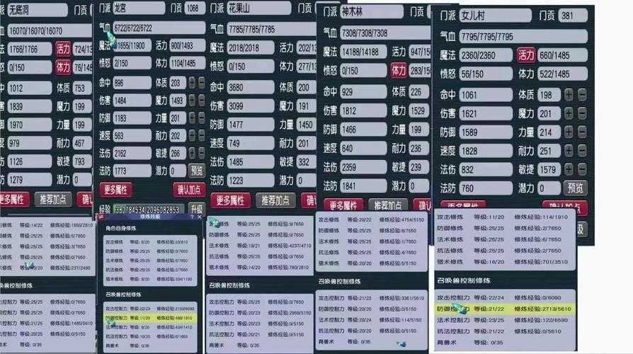 梦幻西游自卑方寸，西游，方寸，方寸山