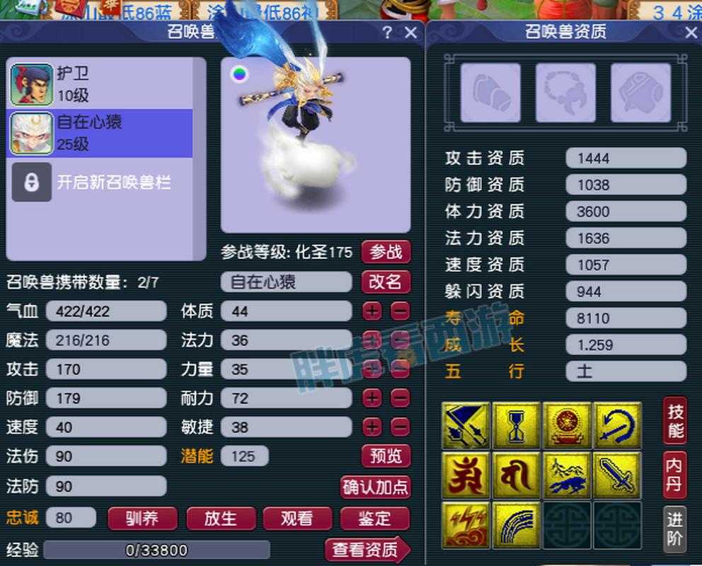 梦幻西游自在心猿图鉴有什么用 图鉴 有什么，自在