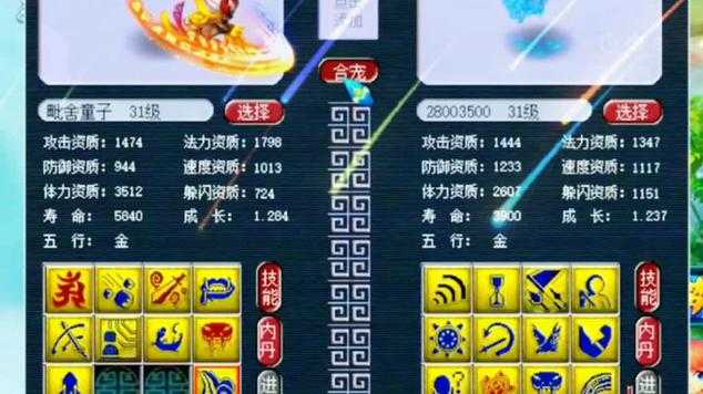梦幻西游自在心猿多少级携带