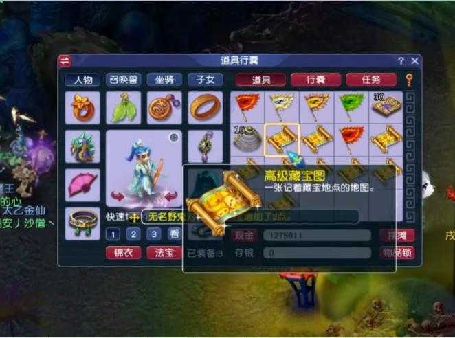 梦幻西游自带高级合纵宝