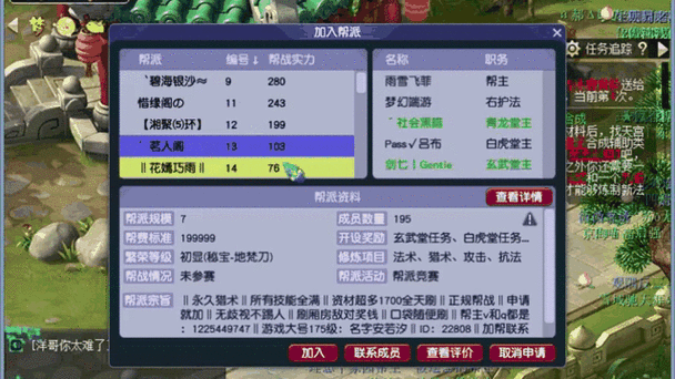 梦幻西游自行离开帮派多少钱 多少钱，费用，系统