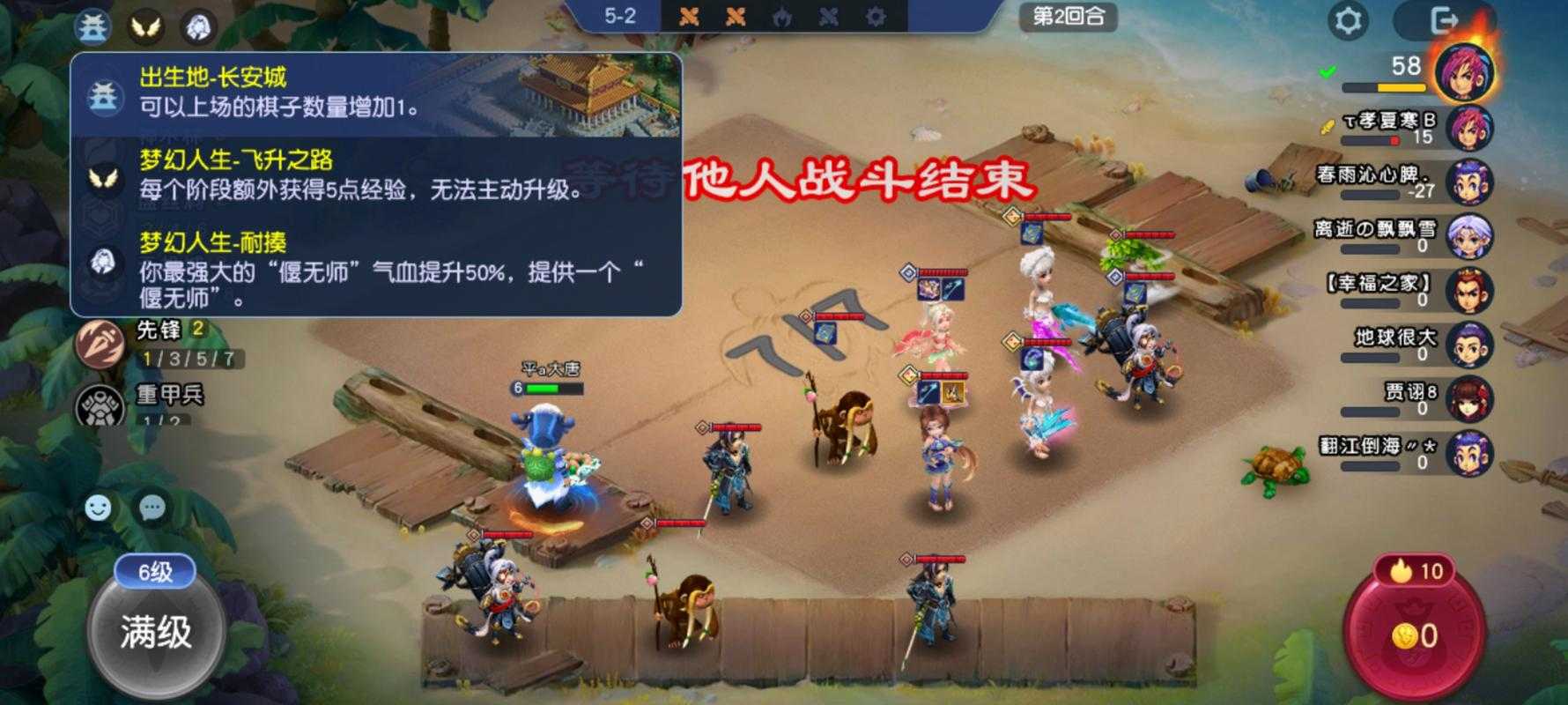 梦幻西游自走棋无限金币