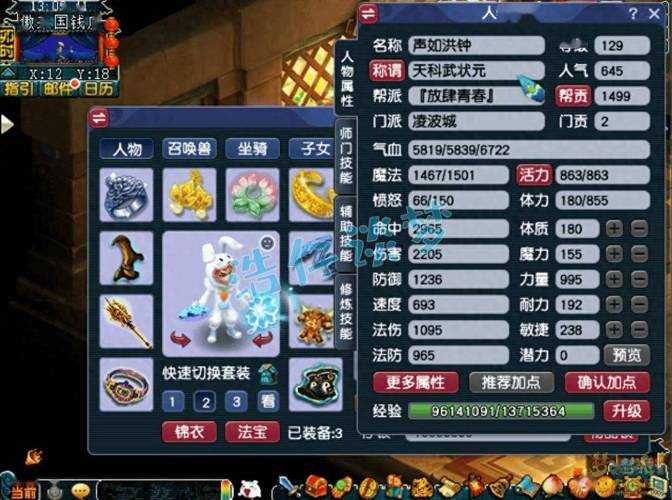 梦幻西游至尊称谓中包括什么