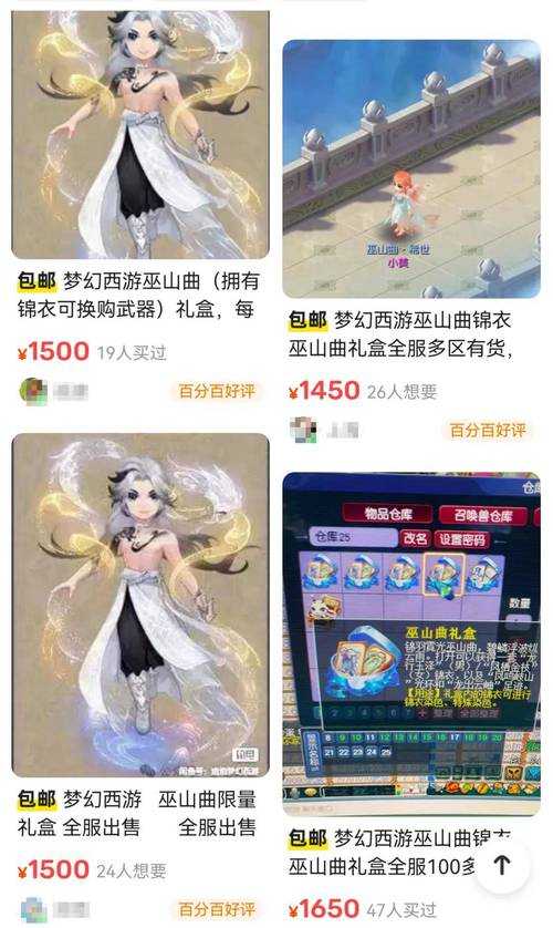 梦幻西游舍利子任务，舍利子 奖励，舍利子