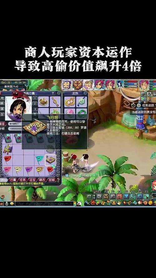 梦幻西游舔老板方法