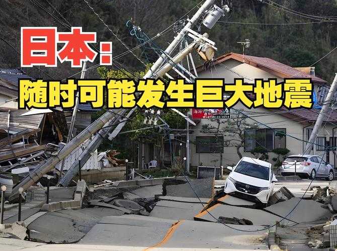 日本7月5日地震全记录,伤亡情况、避难指南与科学解读