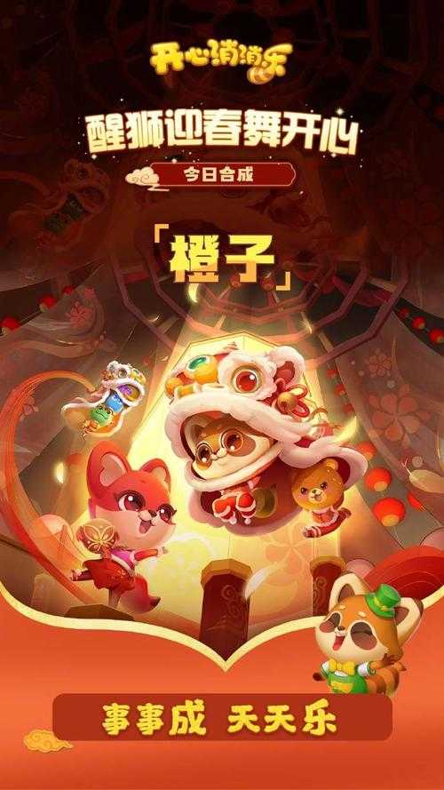 梦幻西游舞狮队标 舞狮队 现在，现在
