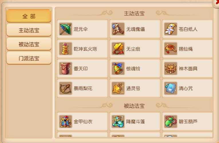 梦幻西游舞雪冰蝶法宝测试 触发，西游 法宝