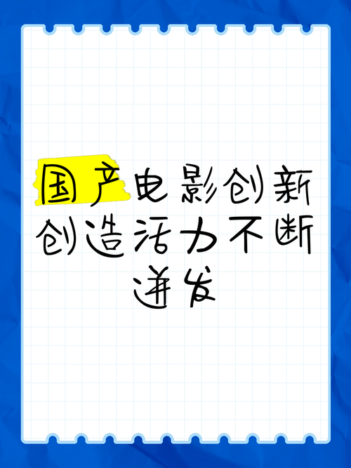 电影续作模式创新