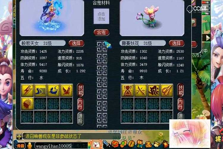 梦幻西游般若天女剑荡怎么打