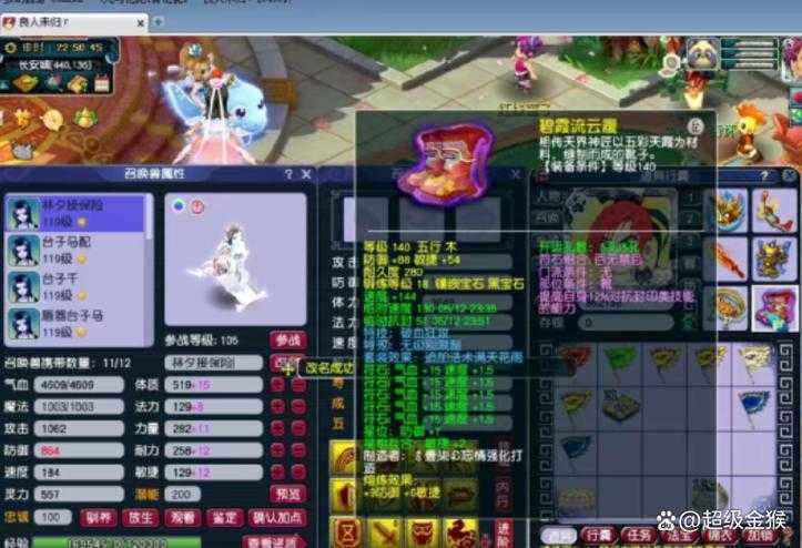 梦幻西游良人花了多少钱 装备 多少钱,良人
