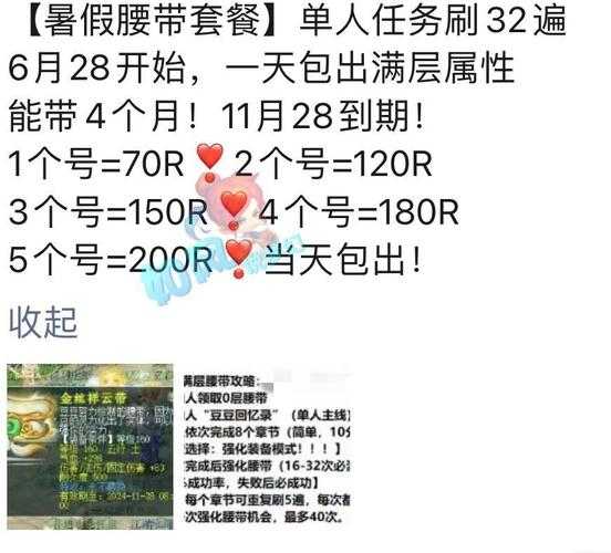 梦幻西游良人花了多少钱