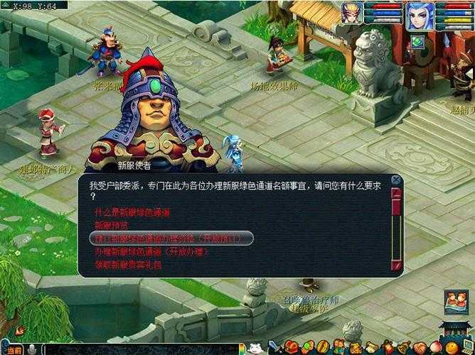 梦幻西游良辰美景是什么区