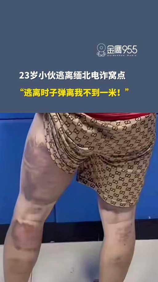广州模特被骗至缅甸遭非法拘禁,这些防骗技巧能救你一命