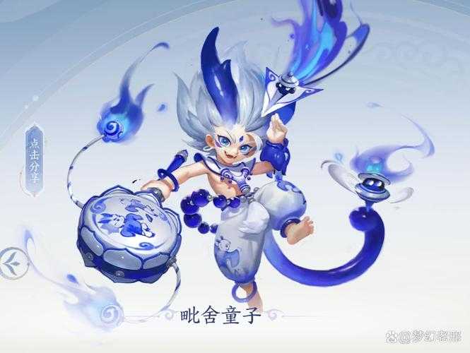 梦幻西游色童子