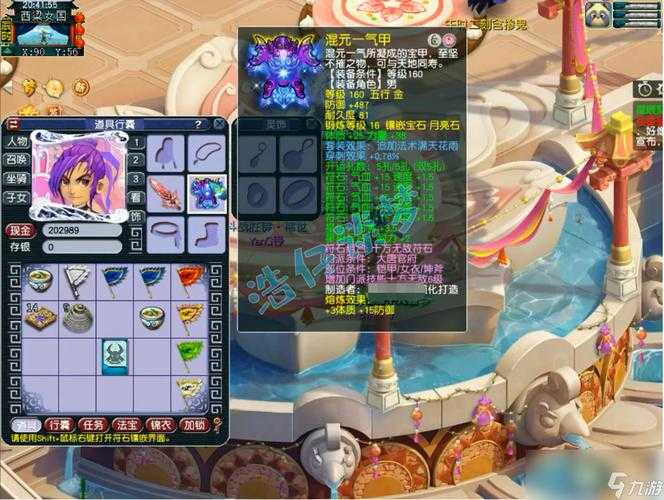梦幻西游艺术品装备