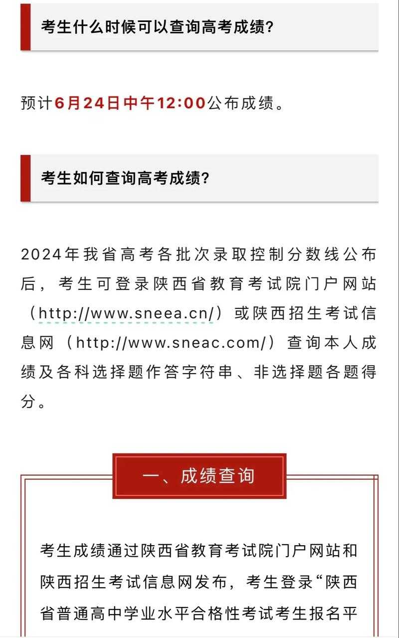 20年前高考成绩可查制度的建立背景