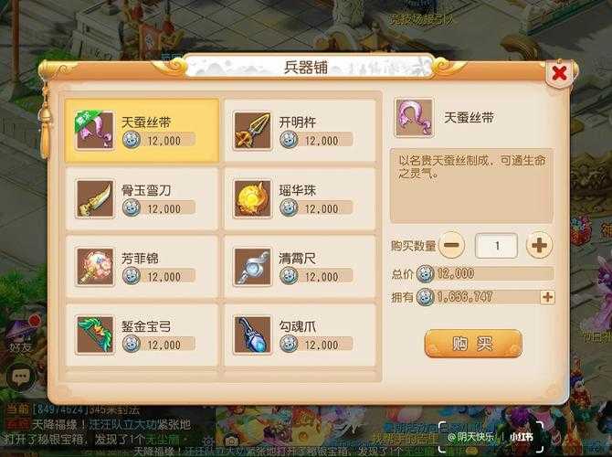 梦幻西游节奏始末怎么获得