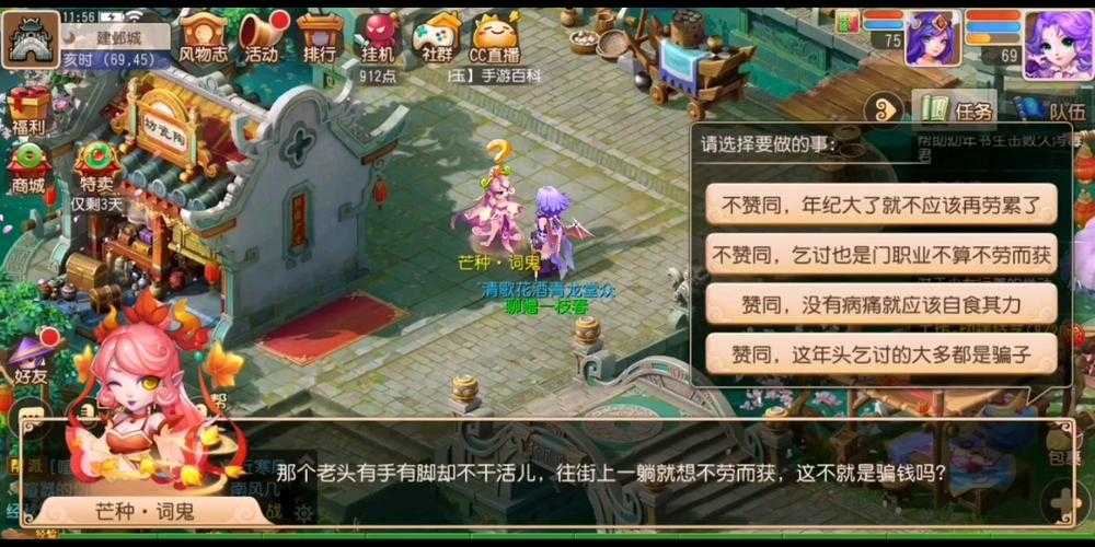 梦幻西游芒种音乐在哪买，音乐，芒种 芒种