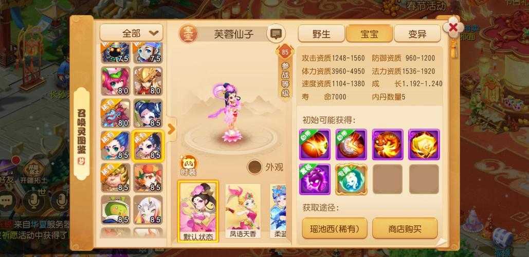 梦幻西游芙蓉仙子十连击，连击 十连 十连