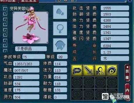 梦幻西游芙蓉仙子能顶到5技能吗 技能 顶到，芙蓉