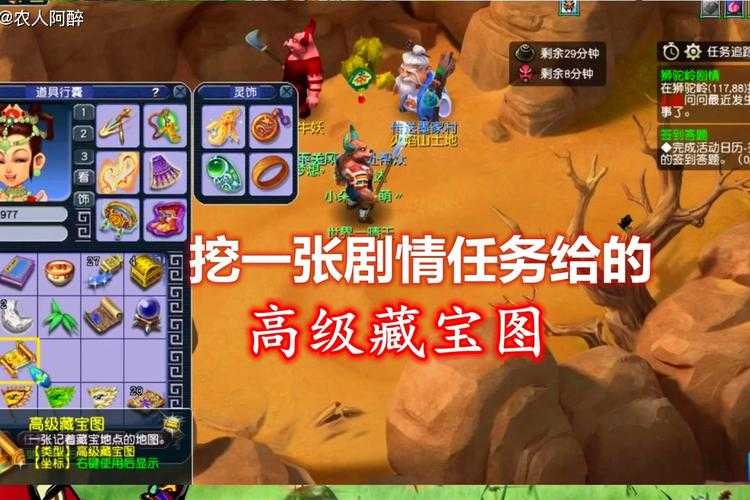 梦幻西游芭将军是什么剧情 是什么 芭蕉扇，将军