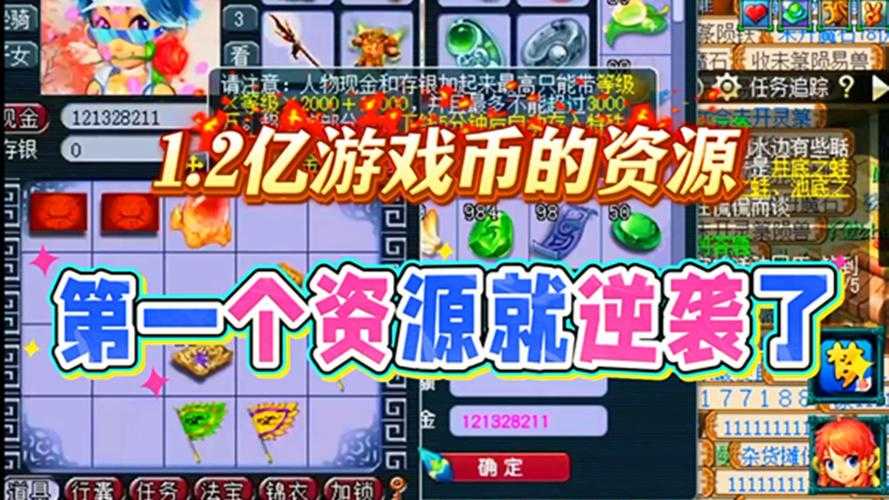 梦幻西游花光100亿多少钱，游戏币，多少钱 技能