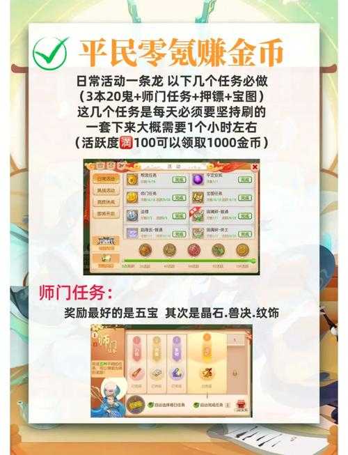 梦幻西游花光100亿怎么获得 败家，花光 西游