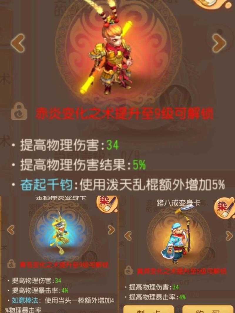 梦幻西游花卡合成技巧是什么