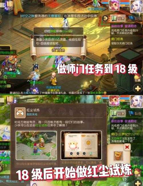 梦幻西游花圃达到上限