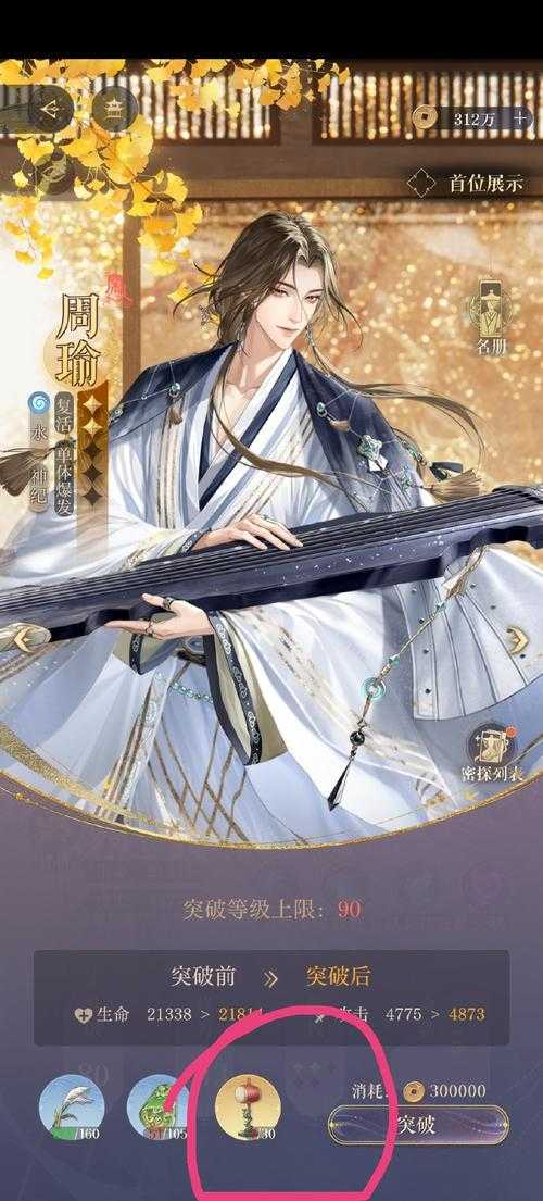 梦幻西游花好月圆三哥