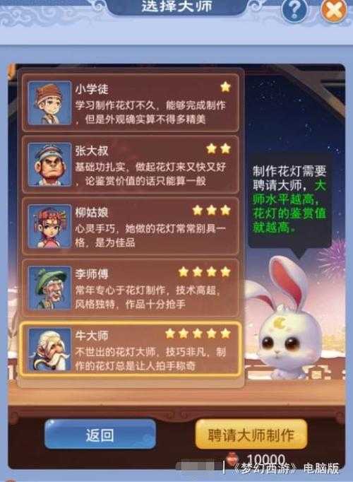 梦幻西游花灯祈愿攻略